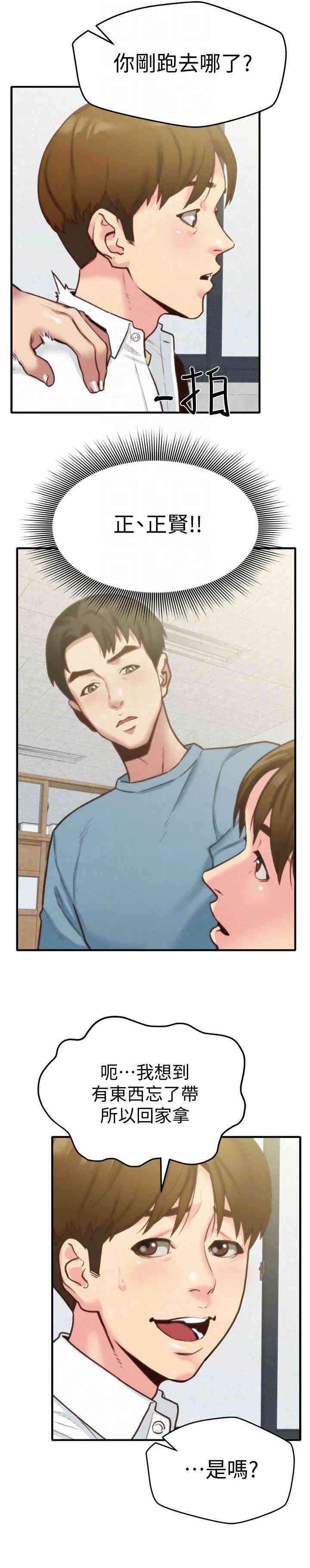 韩国漫画韩漫_朋友的姐姐-第5话在线免费阅读-韩国漫画-第17张图片