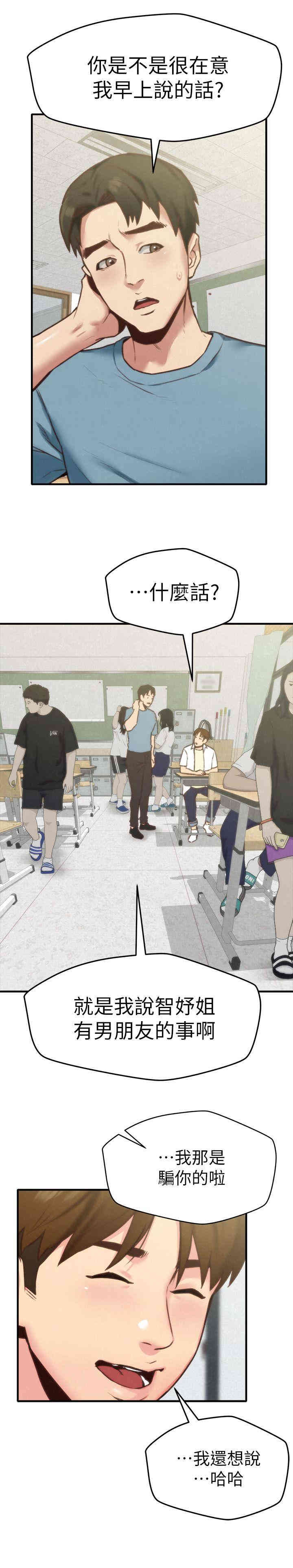 韩国漫画韩漫_朋友的姐姐-第5话在线免费阅读-韩国漫画-第18张图片