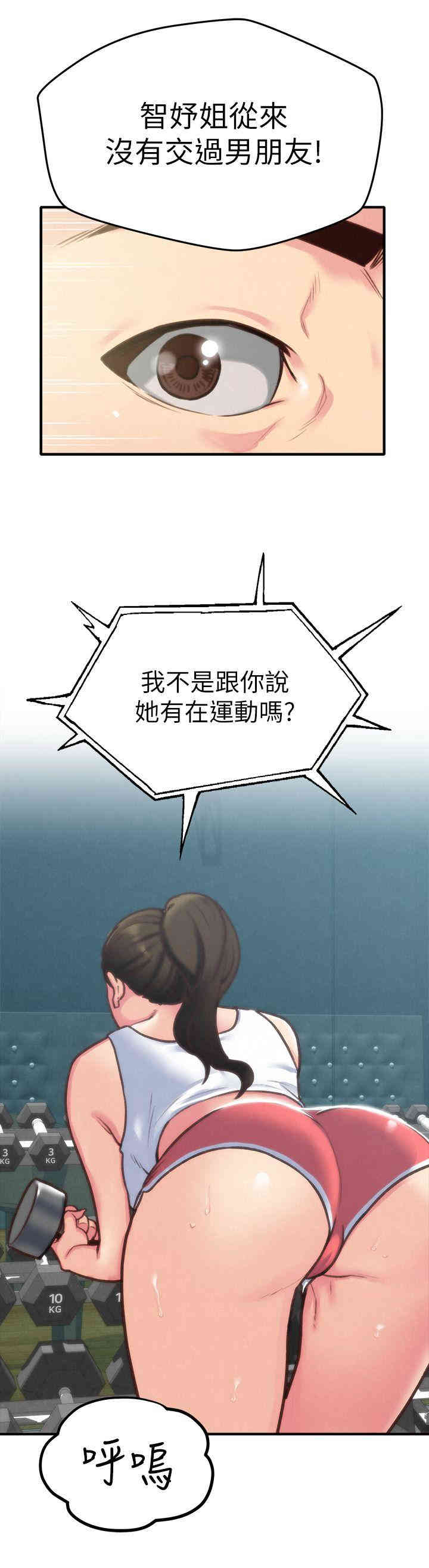 韩国漫画韩漫_朋友的姐姐-第5话在线免费阅读-韩国漫画-第20张图片