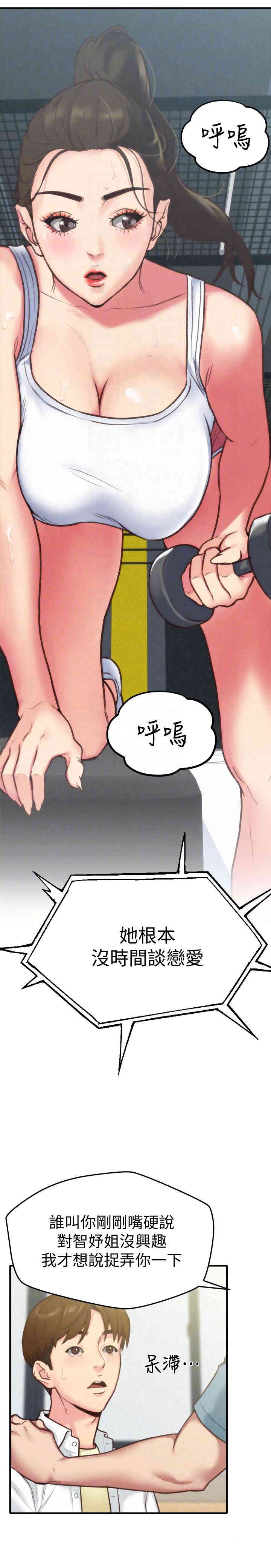 韩国漫画韩漫_朋友的姐姐-第5话在线免费阅读-韩国漫画-第21张图片