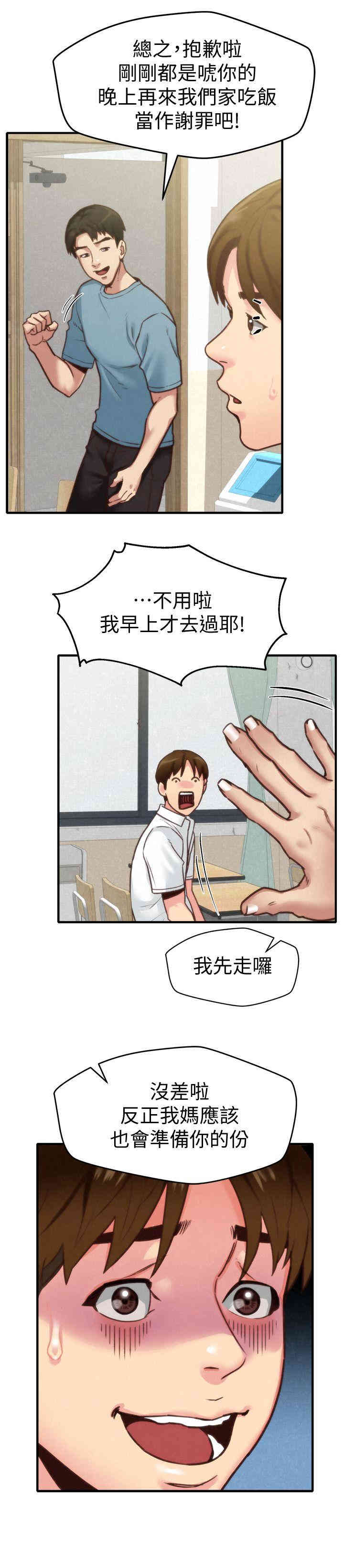 韩国漫画韩漫_朋友的姐姐-第5话在线免费阅读-韩国漫画-第22张图片