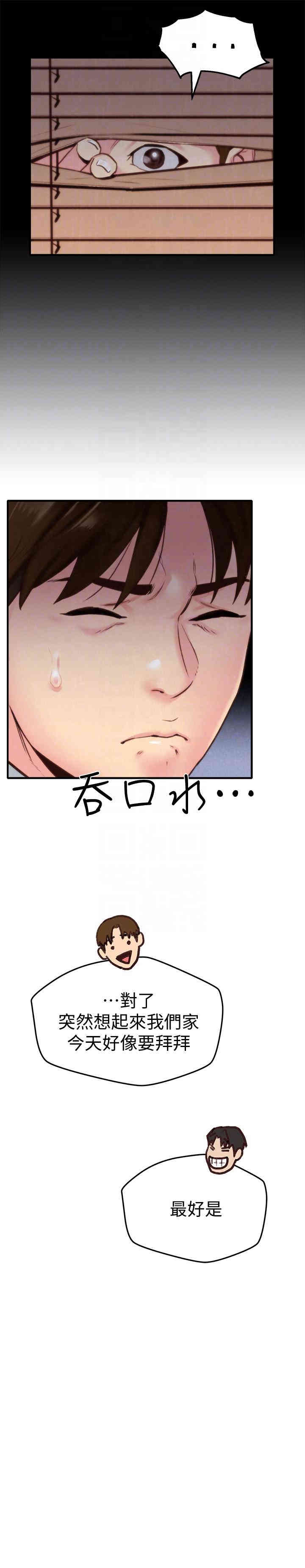 韩国漫画韩漫_朋友的姐姐-第5话在线免费阅读-韩国漫画-第25张图片