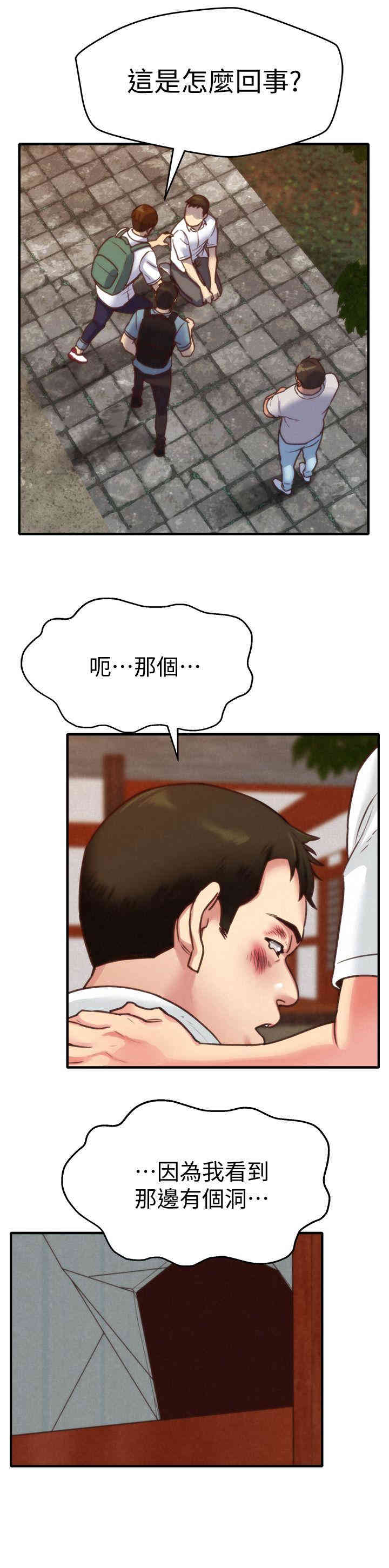 韩国漫画韩漫_朋友的姐姐-第5话在线免费阅读-韩国漫画-第28张图片