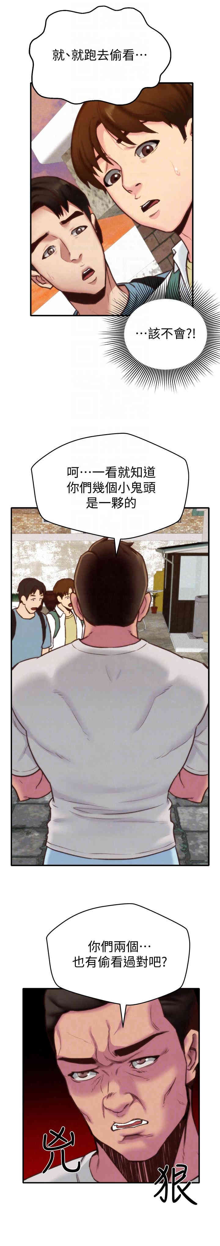 韩国漫画韩漫_朋友的姐姐-第5话在线免费阅读-韩国漫画-第29张图片