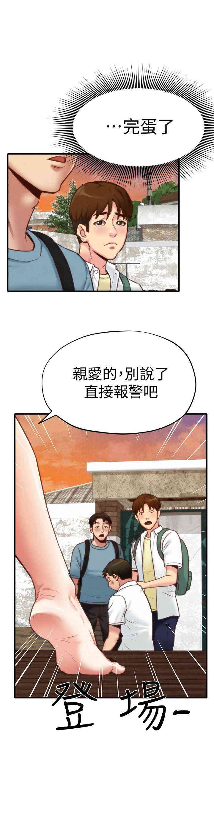 韩国漫画韩漫_朋友的姐姐-第5话在线免费阅读-韩国漫画-第30张图片