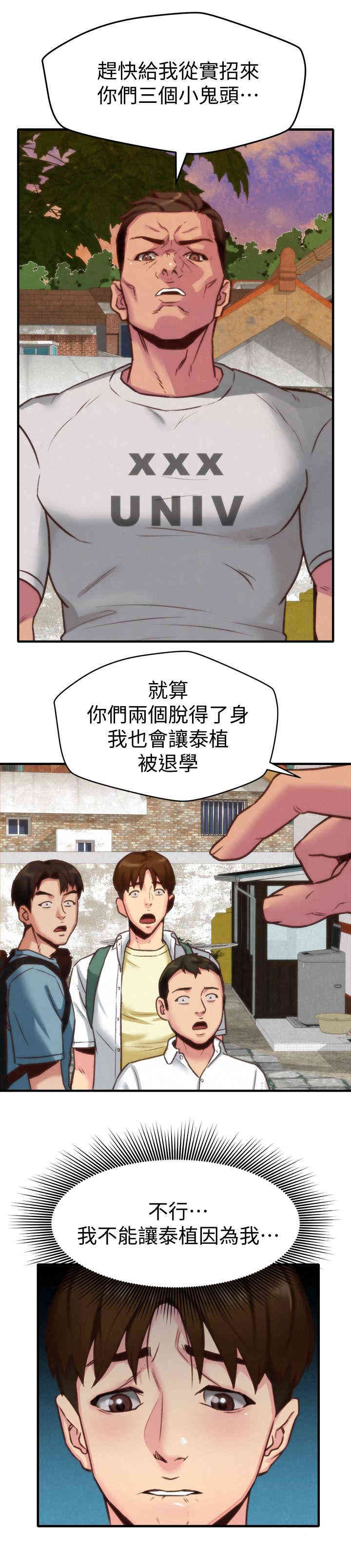 韩国漫画韩漫_朋友的姐姐-第5话在线免费阅读-韩国漫画-第36张图片
