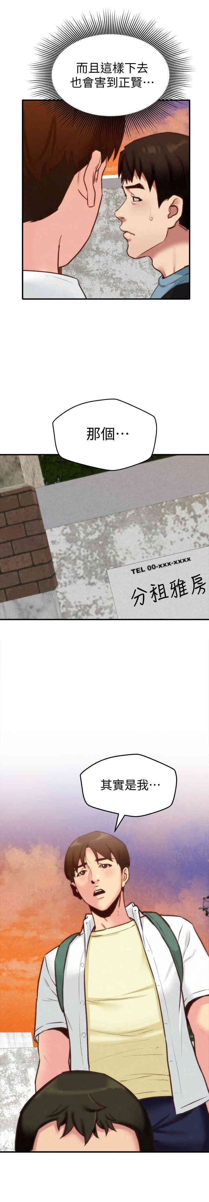 韩国漫画韩漫_朋友的姐姐-第5话在线免费阅读-韩国漫画-第37张图片