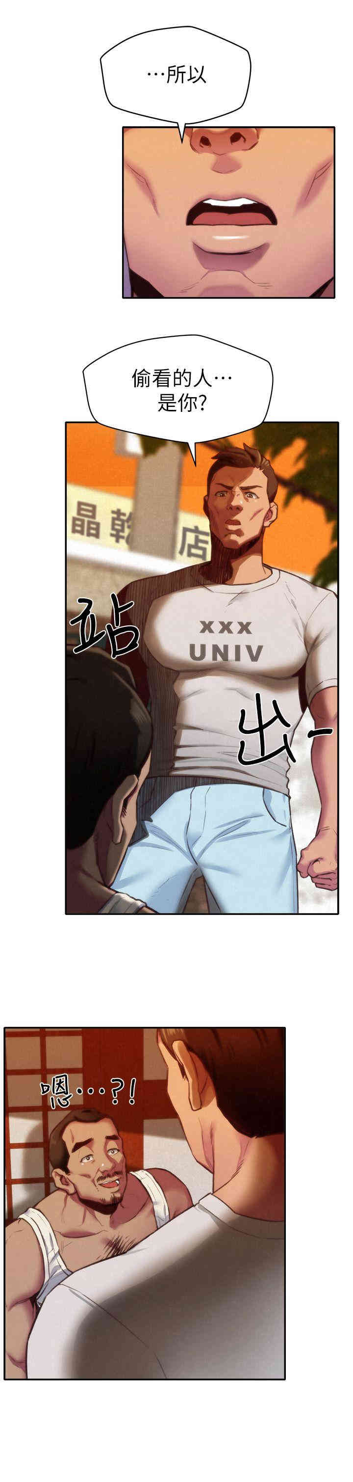 韩国漫画韩漫_朋友的姐姐-第6话在线免费阅读-韩国漫画-第5张图片