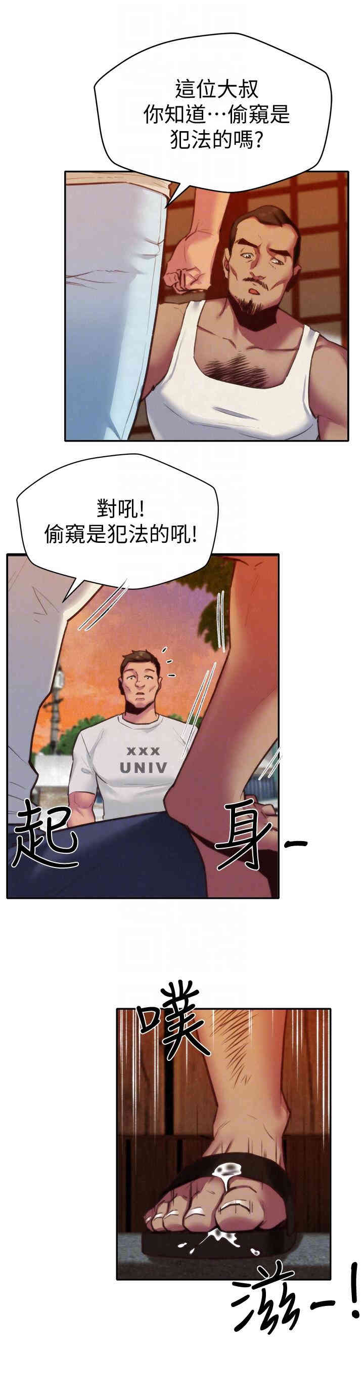 韩国漫画韩漫_朋友的姐姐-第6话在线免费阅读-韩国漫画-第7张图片
