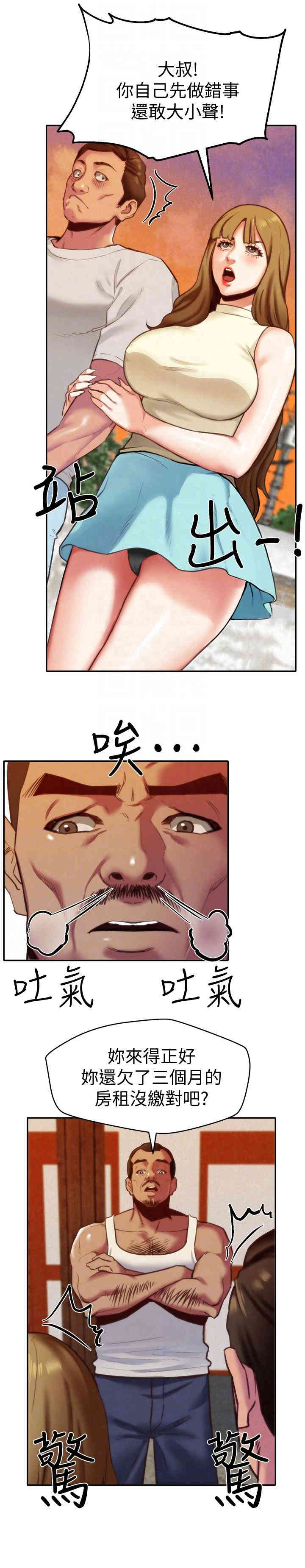 韩国漫画韩漫_朋友的姐姐-第6话在线免费阅读-韩国漫画-第11张图片