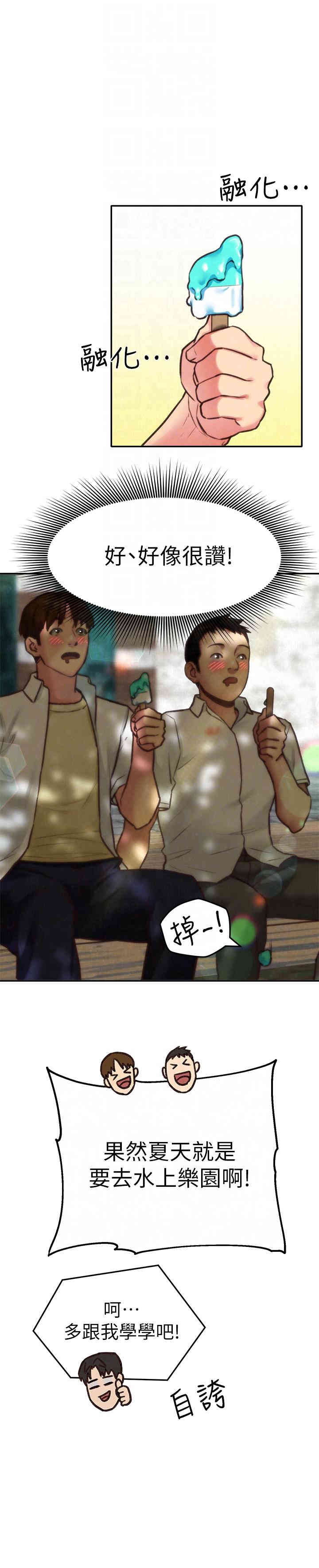 韩国漫画韩漫_朋友的姐姐-第6话在线免费阅读-韩国漫画-第23张图片