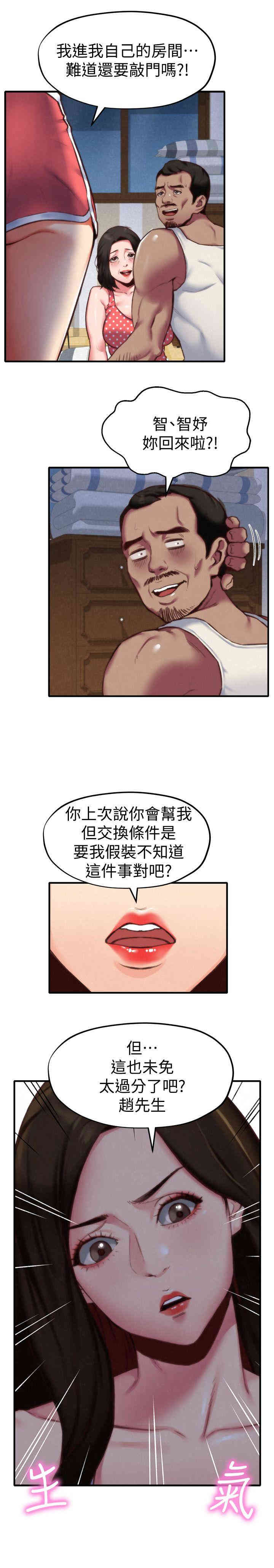 韩国漫画韩漫_朋友的姐姐-第7话在线免费阅读-韩国漫画-第12张图片