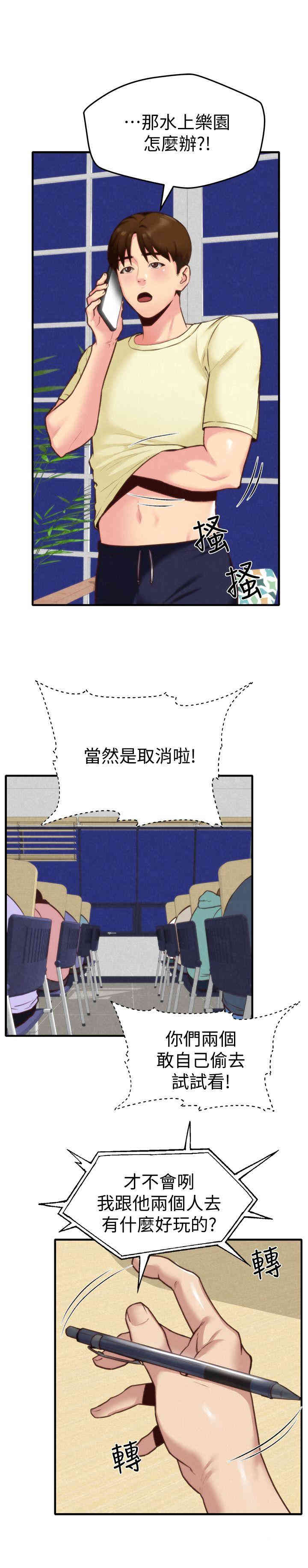 韩国漫画韩漫_朋友的姐姐-第7话在线免费阅读-韩国漫画-第16张图片