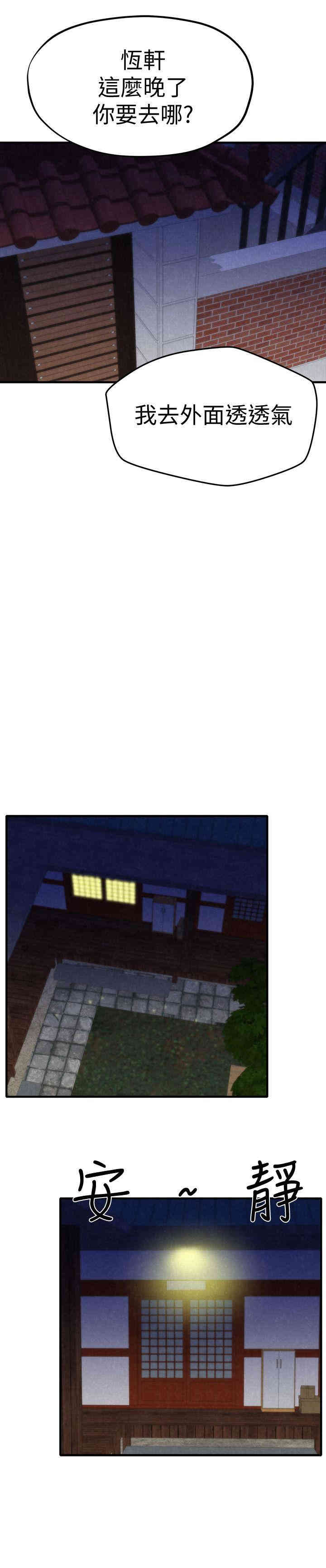 韩国漫画韩漫_朋友的姐姐-第7话在线免费阅读-韩国漫画-第24张图片