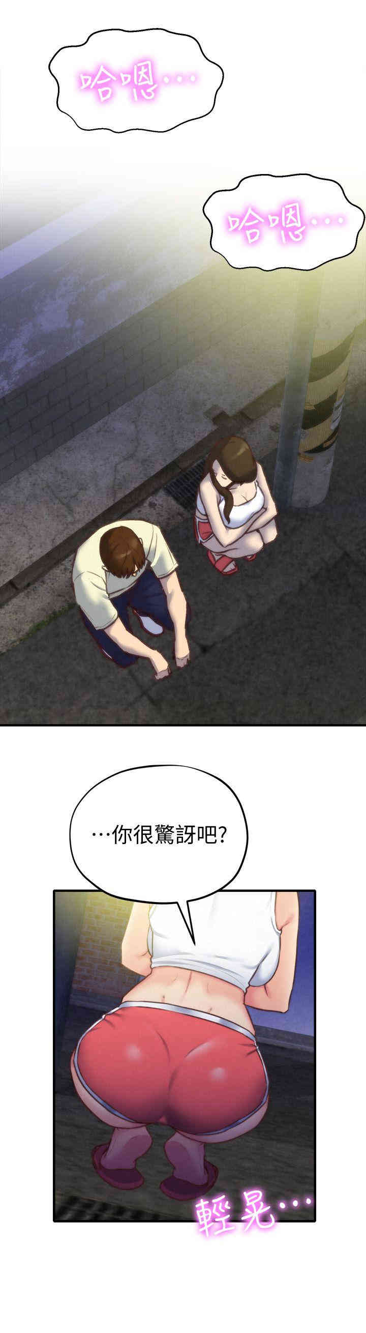 韩国漫画韩漫_朋友的姐姐-第7话在线免费阅读-韩国漫画-第30张图片