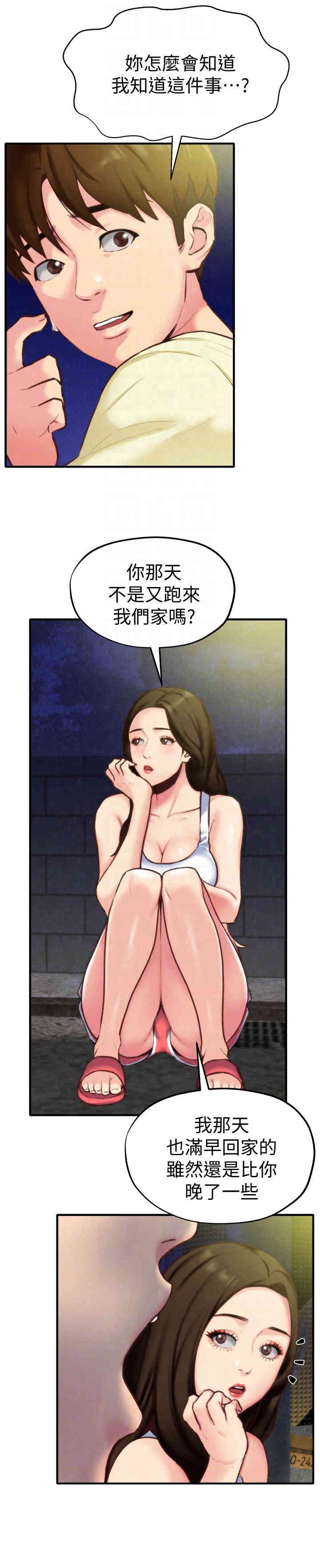 韩国漫画韩漫_朋友的姐姐-第7话在线免费阅读-韩国漫画-第33张图片