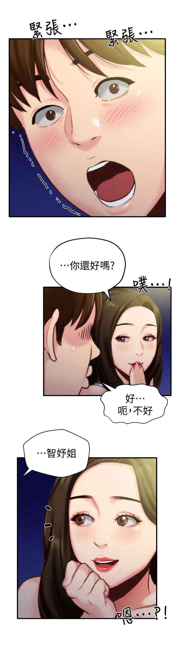 韩国漫画韩漫_朋友的姐姐-第7话在线免费阅读-韩国漫画-第34张图片