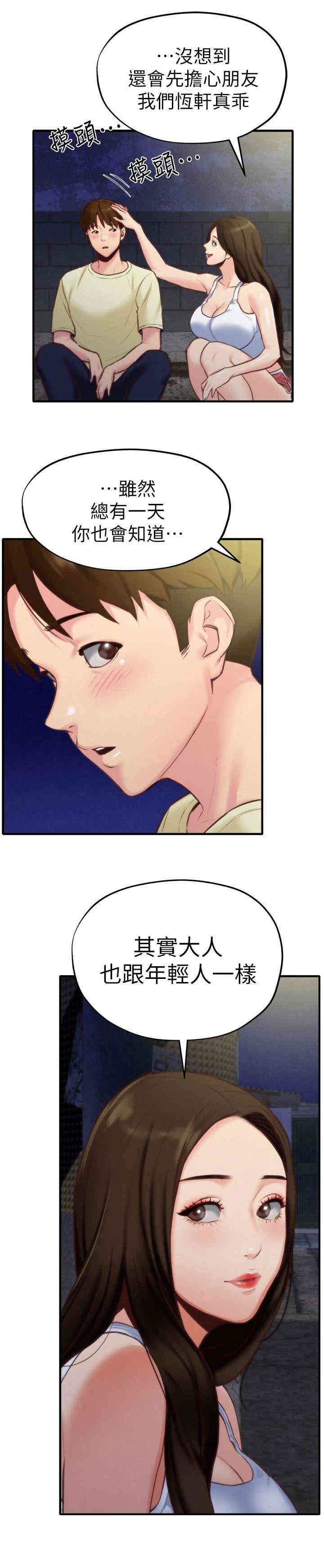 韩国漫画韩漫_朋友的姐姐-第7话在线免费阅读-韩国漫画-第36张图片