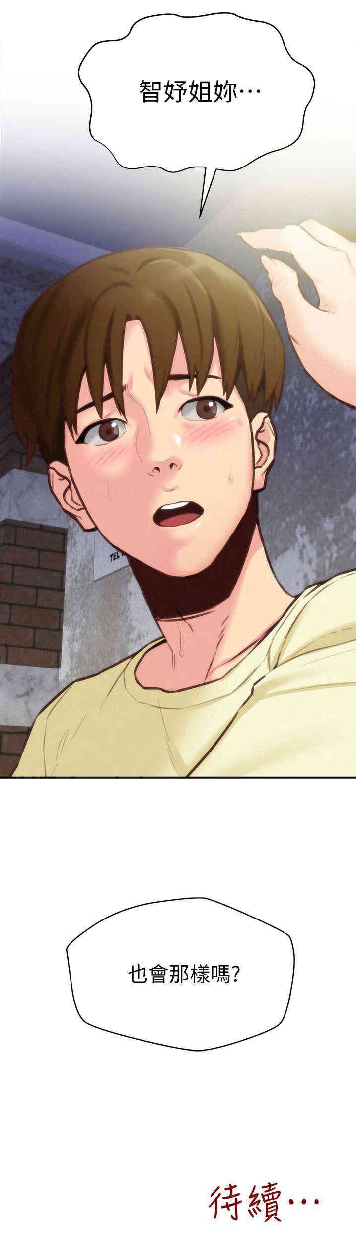 韩国漫画韩漫_朋友的姐姐-第7话在线免费阅读-韩国漫画-第38张图片