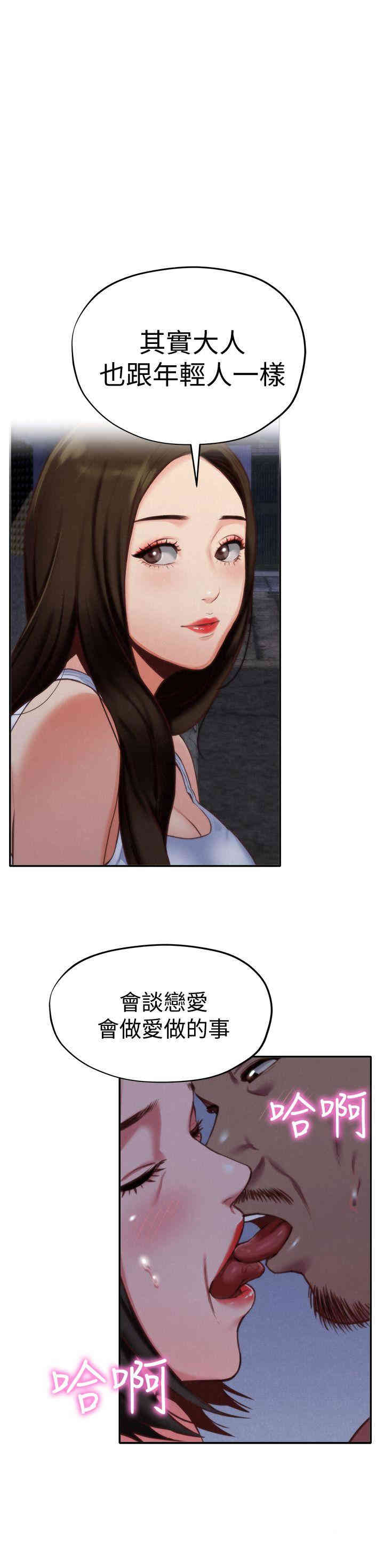 韩国漫画韩漫_朋友的姐姐-第8话在线免费阅读-韩国漫画-第1张图片