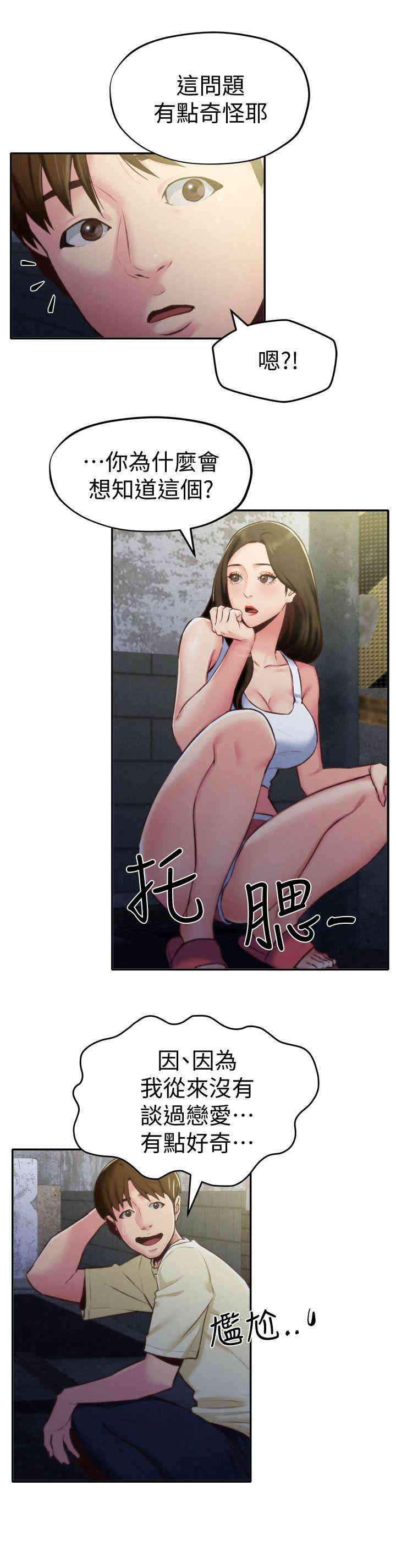 韩国漫画韩漫_朋友的姐姐-第8话在线免费阅读-韩国漫画-第3张图片