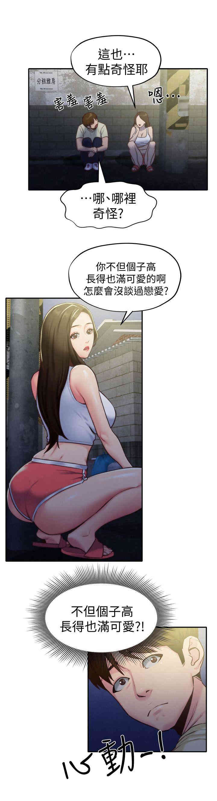 韩国漫画韩漫_朋友的姐姐-第8话在线免费阅读-韩国漫画-第4张图片