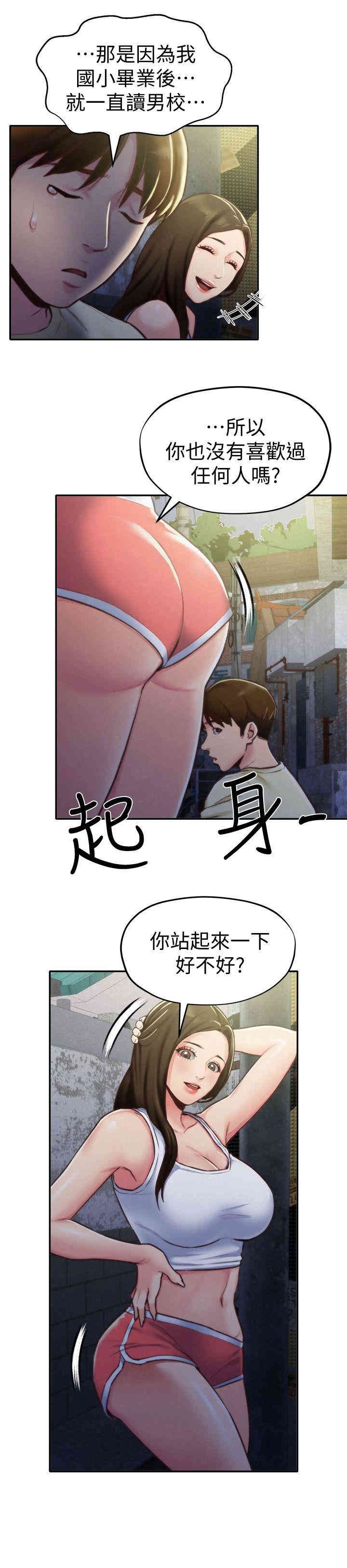 韩国漫画韩漫_朋友的姐姐-第8话在线免费阅读-韩国漫画-第5张图片