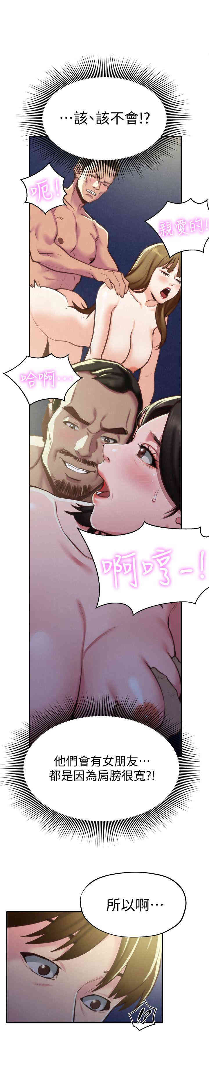 韩国漫画韩漫_朋友的姐姐-第8话在线免费阅读-韩国漫画-第10张图片