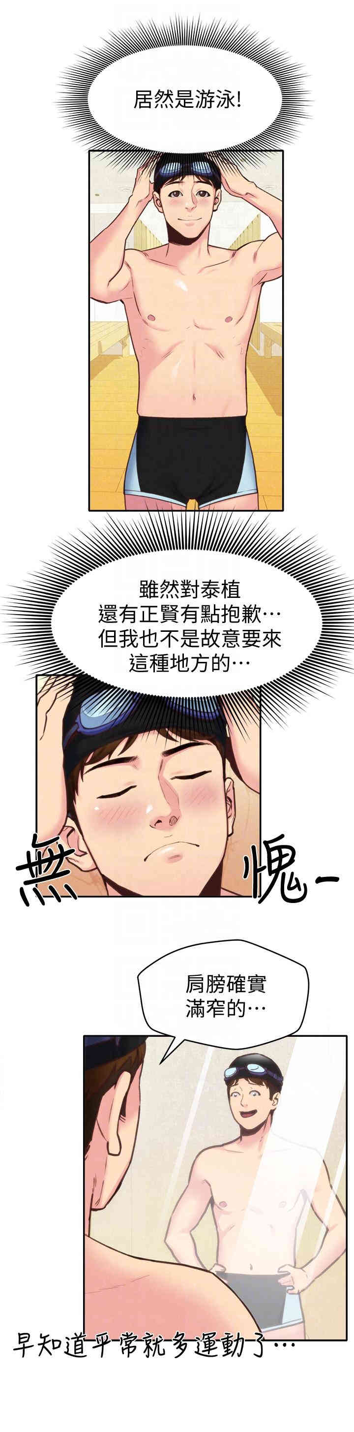 韩国漫画韩漫_朋友的姐姐-第8话在线免费阅读-韩国漫画-第13张图片
