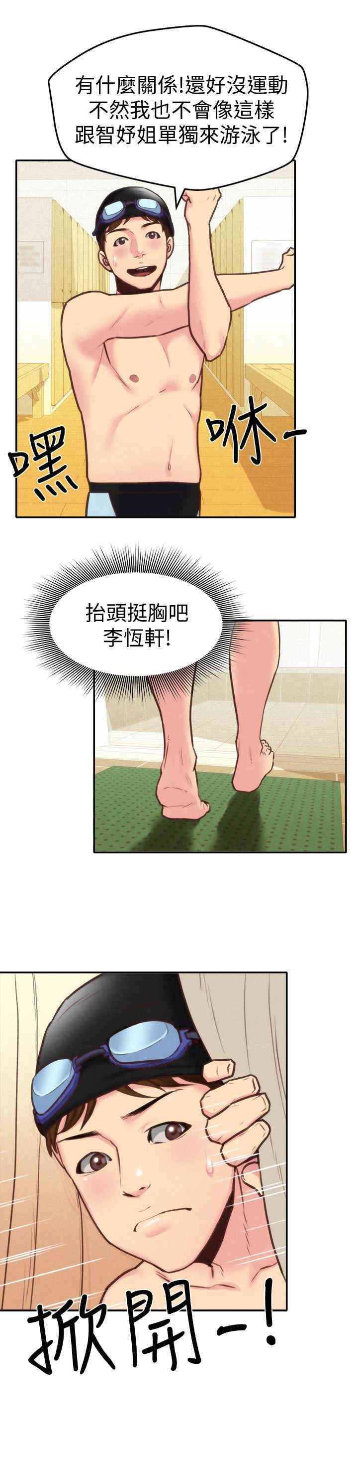 韩国漫画韩漫_朋友的姐姐-第8话在线免费阅读-韩国漫画-第14张图片