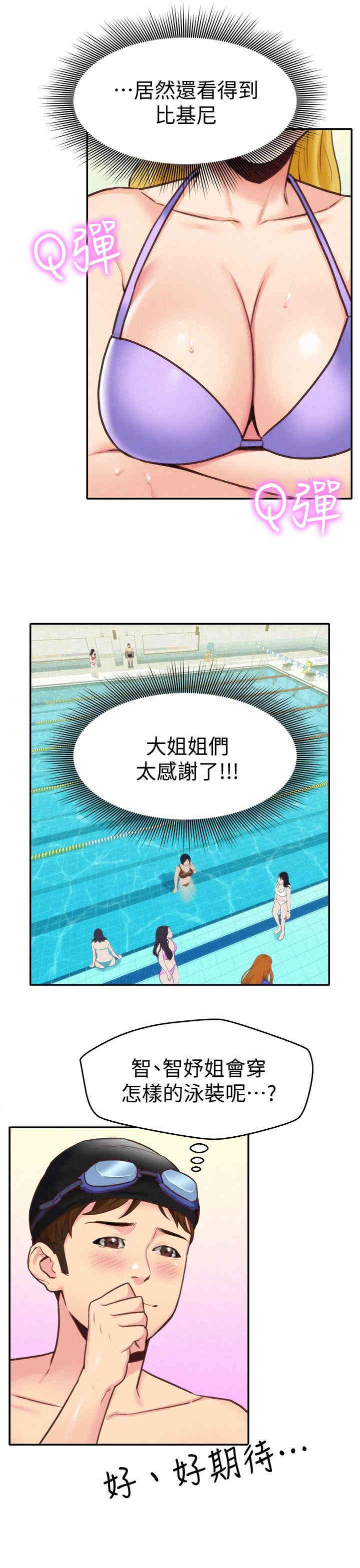 韩国漫画韩漫_朋友的姐姐-第8话在线免费阅读-韩国漫画-第16张图片