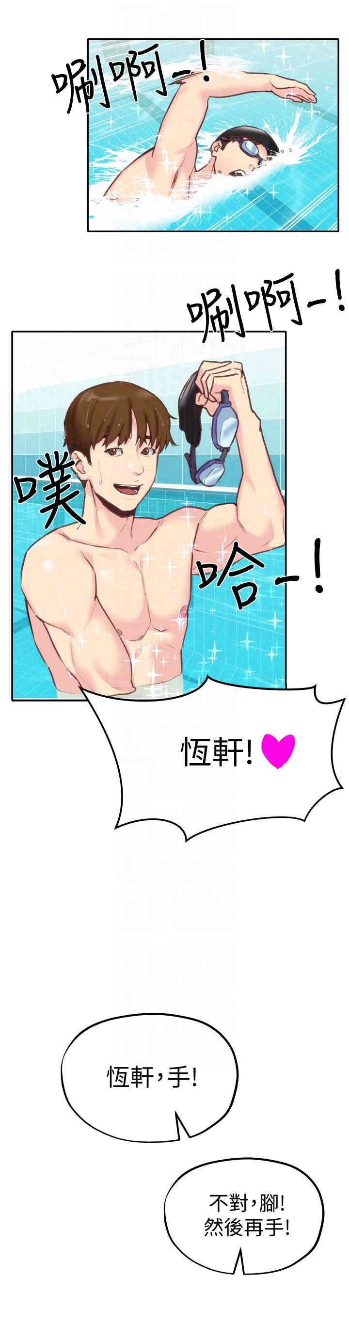 韩国漫画韩漫_朋友的姐姐-第8话在线免费阅读-韩国漫画-第21张图片