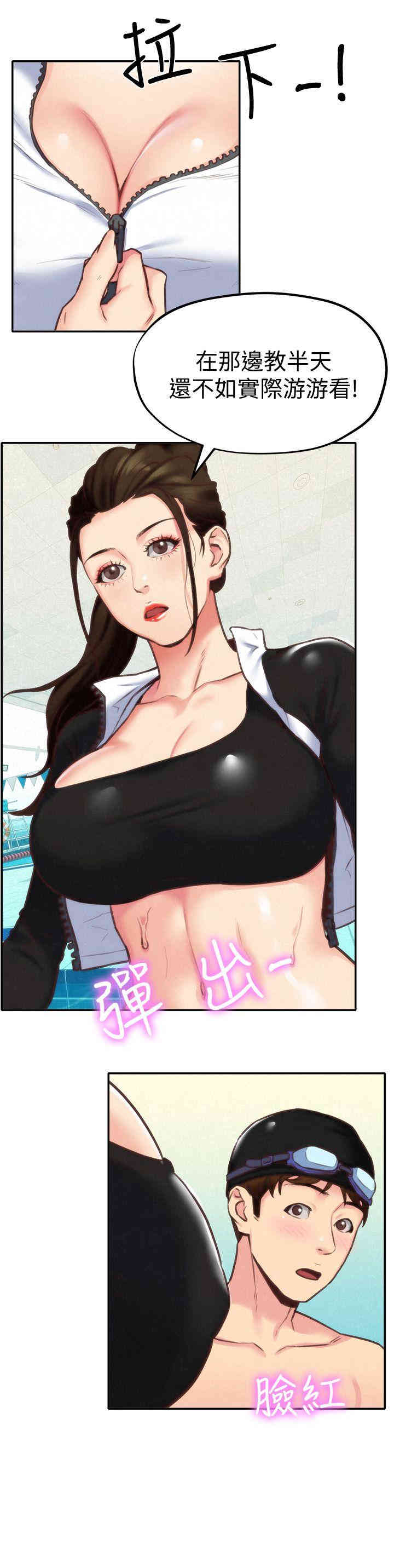 韩国漫画韩漫_朋友的姐姐-第8话在线免费阅读-韩国漫画-第26张图片