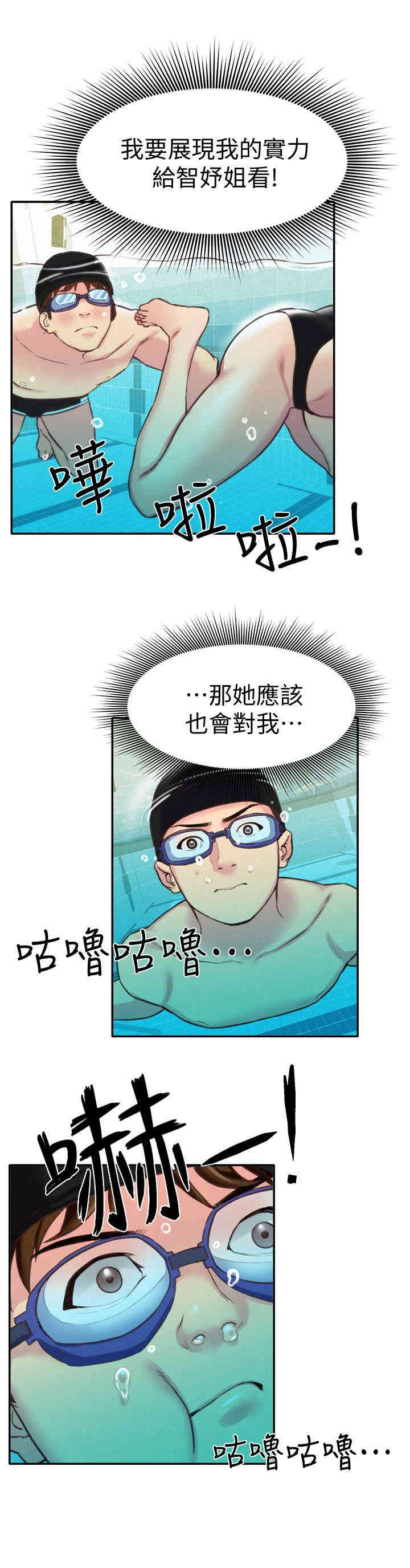 韩国漫画韩漫_朋友的姐姐-第8话在线免费阅读-韩国漫画-第28张图片