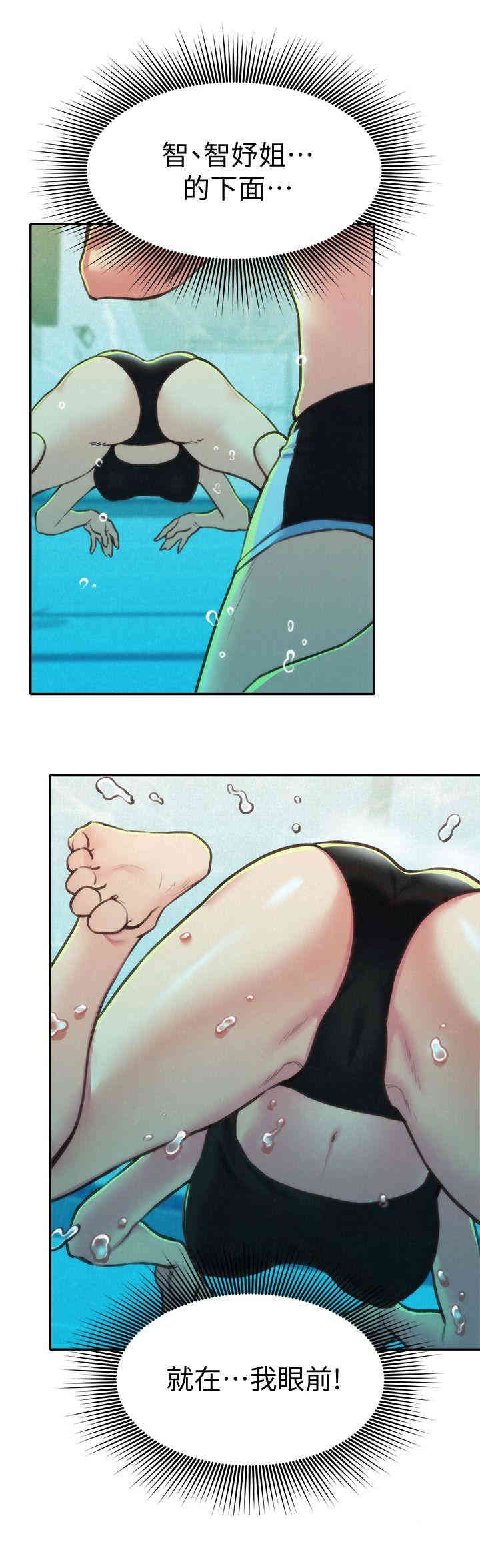 韩国漫画韩漫_朋友的姐姐-第9话在线免费阅读-韩国漫画-第3张图片