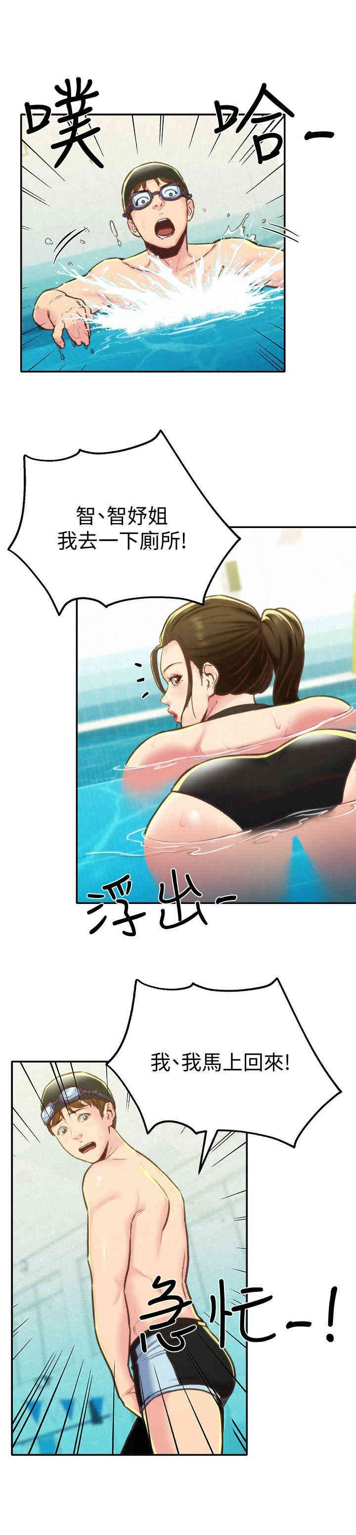 韩国漫画韩漫_朋友的姐姐-第9话在线免费阅读-韩国漫画-第5张图片