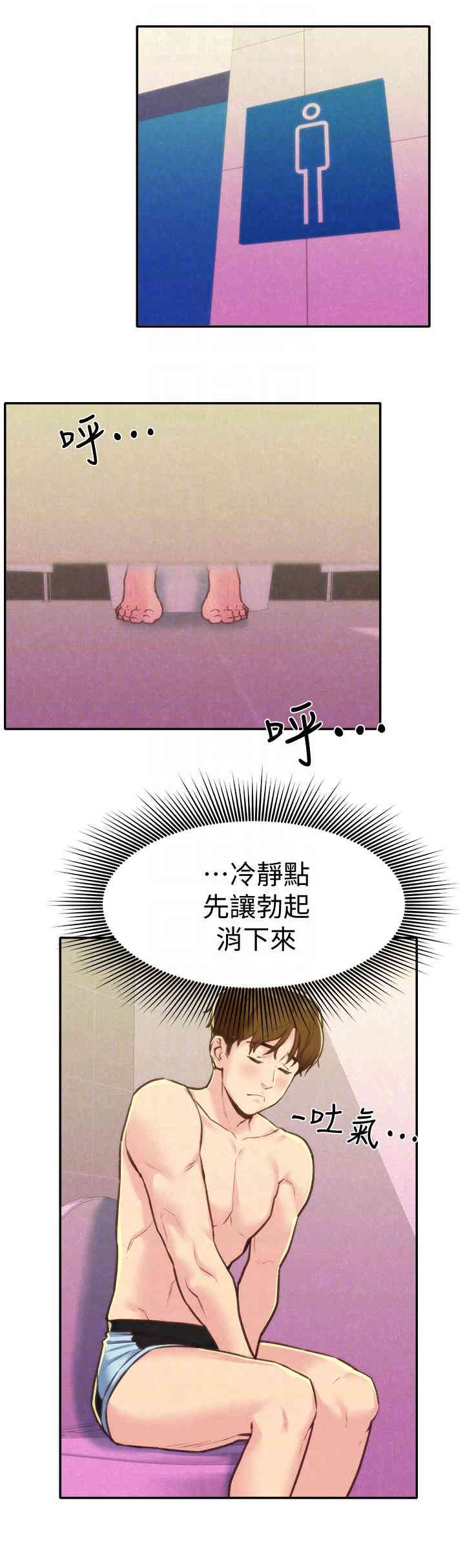 韩国漫画韩漫_朋友的姐姐-第9话在线免费阅读-韩国漫画-第7张图片