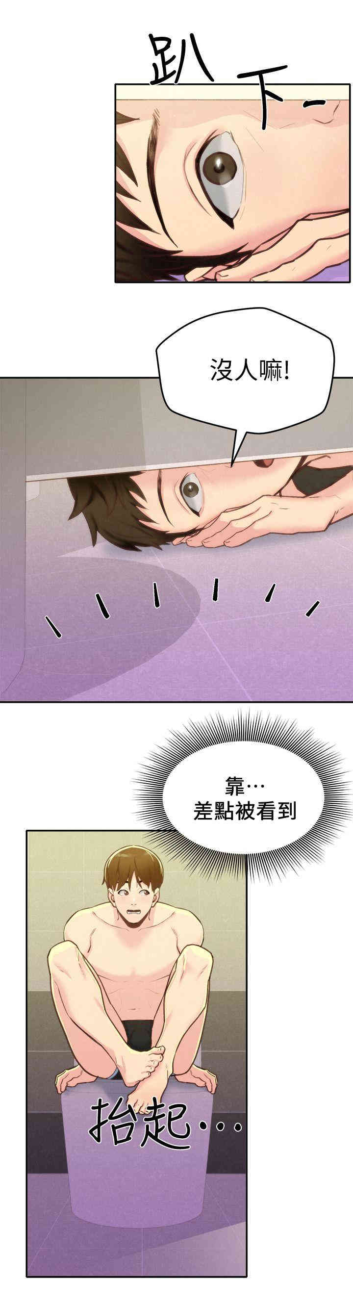 韩国漫画韩漫_朋友的姐姐-第9话在线免费阅读-韩国漫画-第12张图片