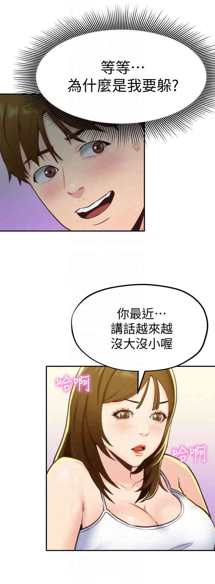 韩国漫画韩漫_朋友的姐姐-第9话在线免费阅读-韩国漫画-第13张图片