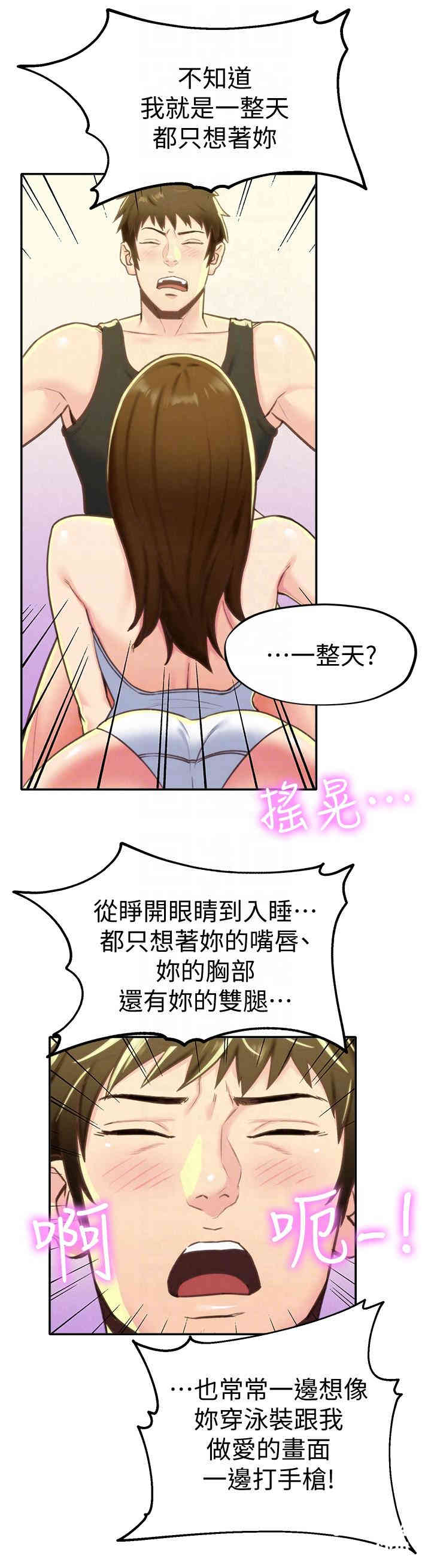 韩国漫画韩漫_朋友的姐姐-第9话在线免费阅读-韩国漫画-第19张图片