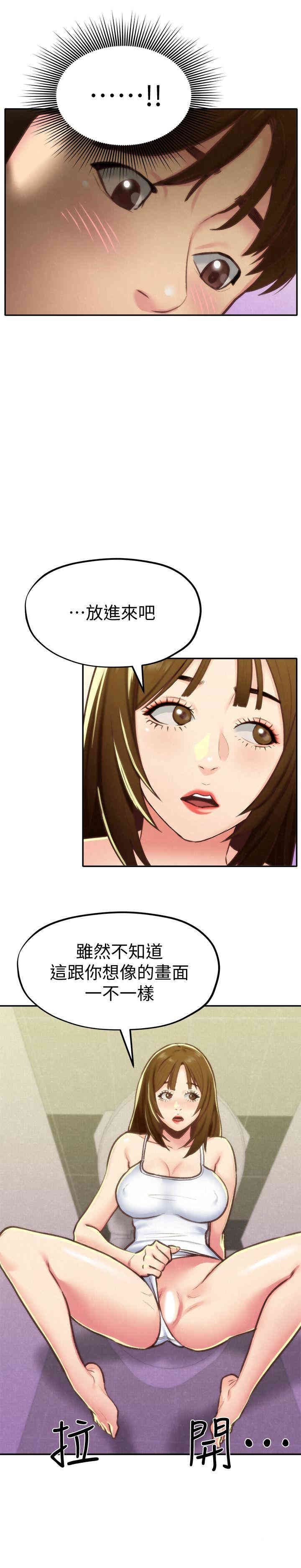 韩国漫画韩漫_朋友的姐姐-第9话在线免费阅读-韩国漫画-第22张图片