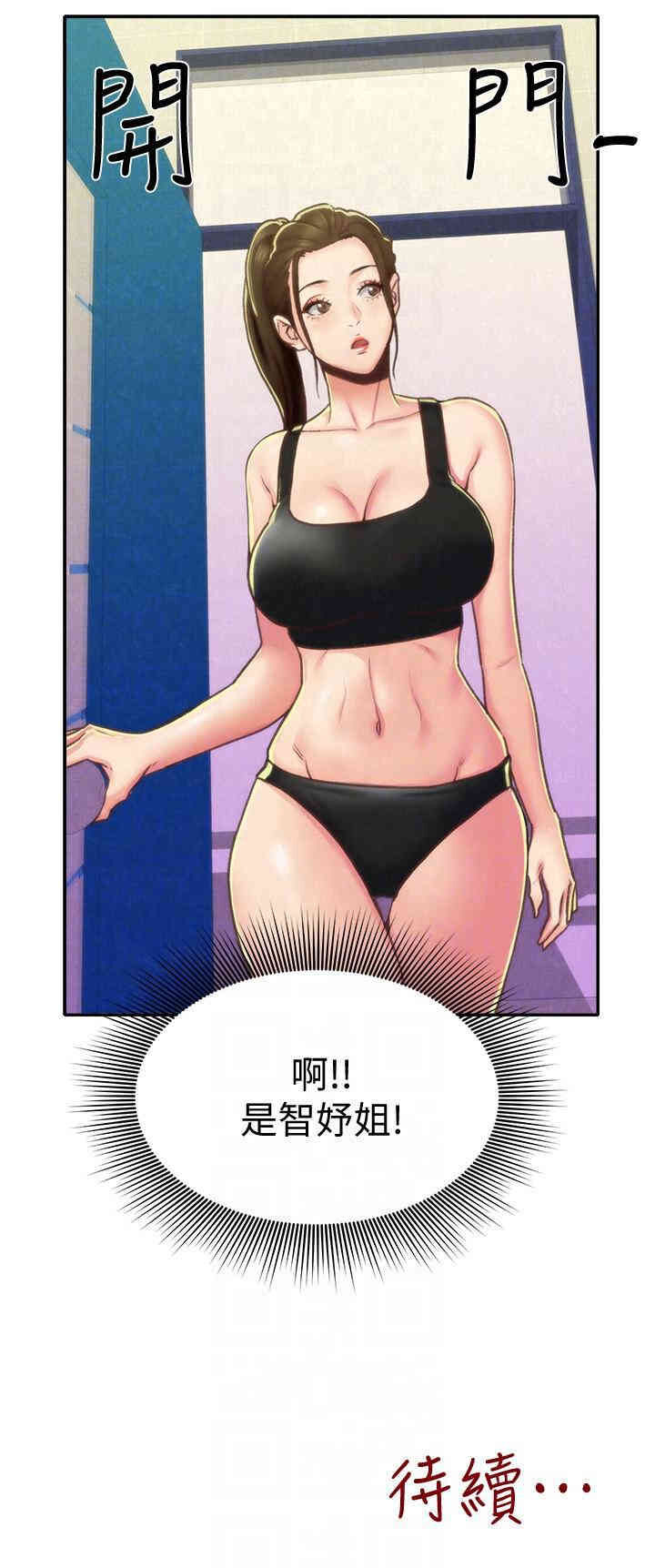 韩国漫画韩漫_朋友的姐姐-第9话在线免费阅读-韩国漫画-第31张图片