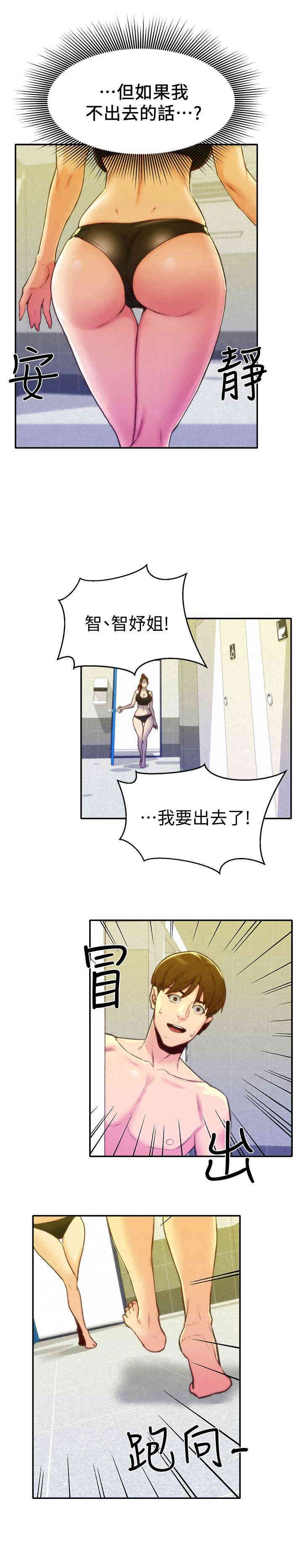 韩国漫画韩漫_朋友的姐姐-第10话在线免费阅读-韩国漫画-第3张图片