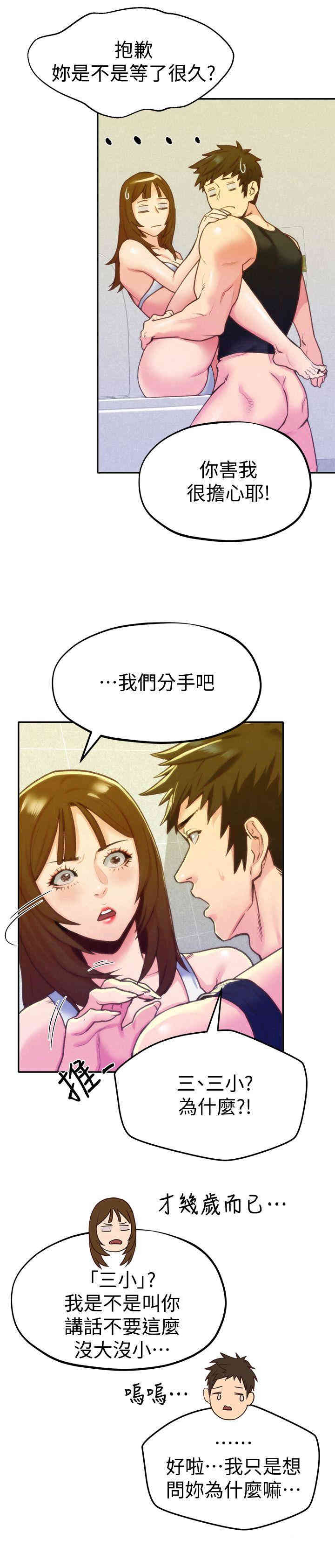 韩国漫画韩漫_朋友的姐姐-第10话在线免费阅读-韩国漫画-第4张图片