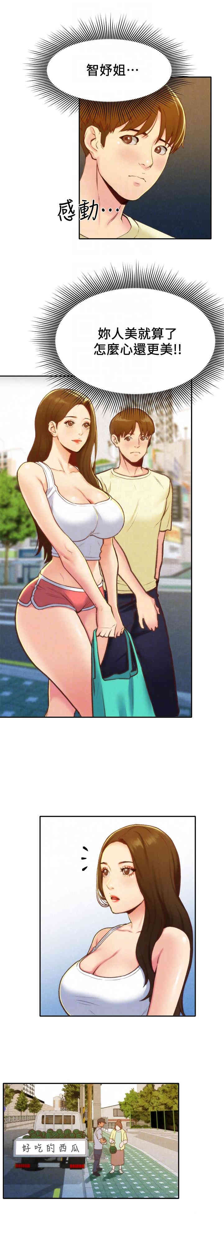 韩国漫画韩漫_朋友的姐姐-第10话在线免费阅读-韩国漫画-第7张图片