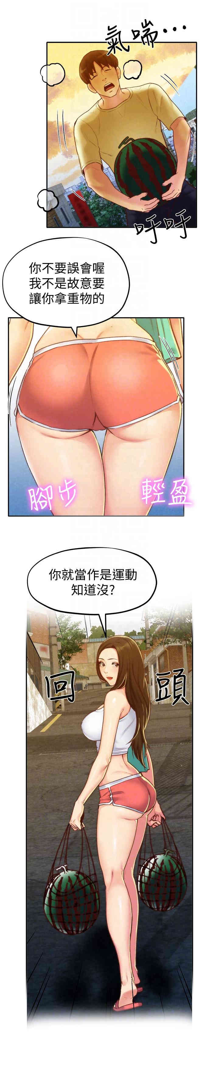 韩国漫画韩漫_朋友的姐姐-第10话在线免费阅读-韩国漫画-第9张图片