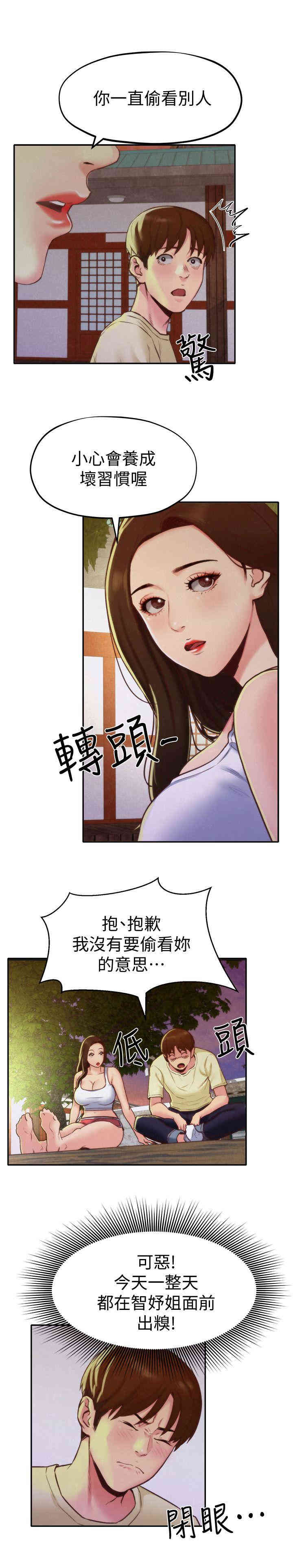 韩国漫画韩漫_朋友的姐姐-第10话在线免费阅读-韩国漫画-第16张图片