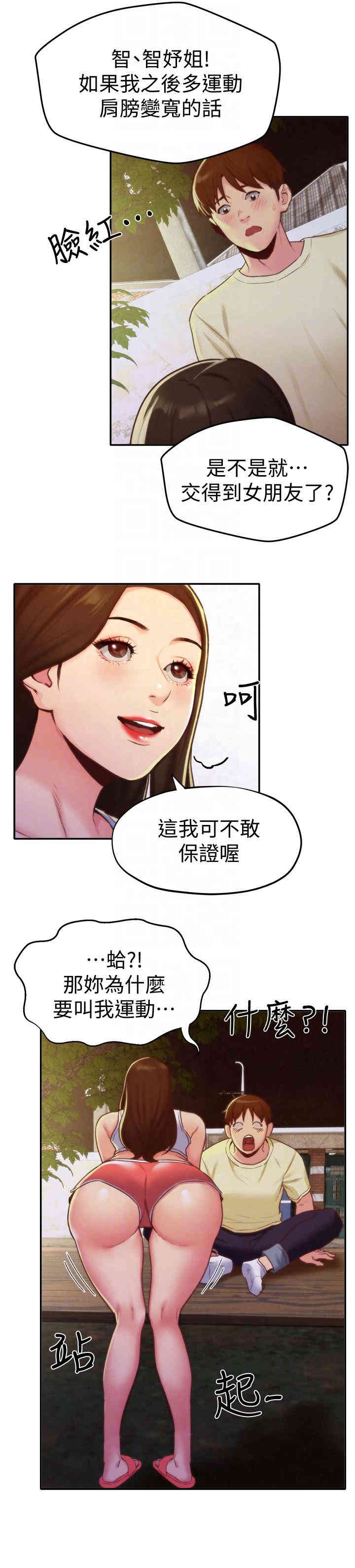 韩国漫画韩漫_朋友的姐姐-第10话在线免费阅读-韩国漫画-第19张图片