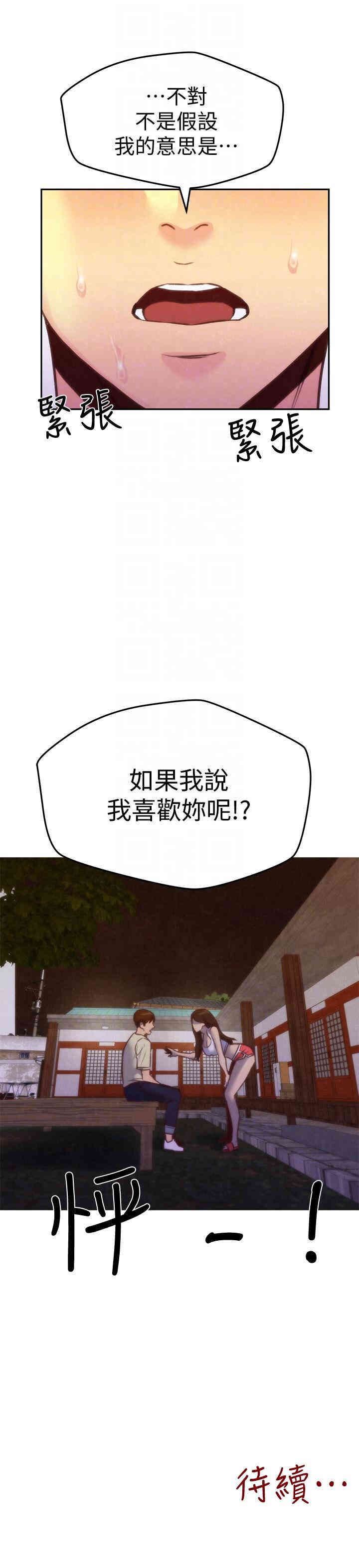 韩国漫画韩漫_朋友的姐姐-第10话在线免费阅读-韩国漫画-第25张图片