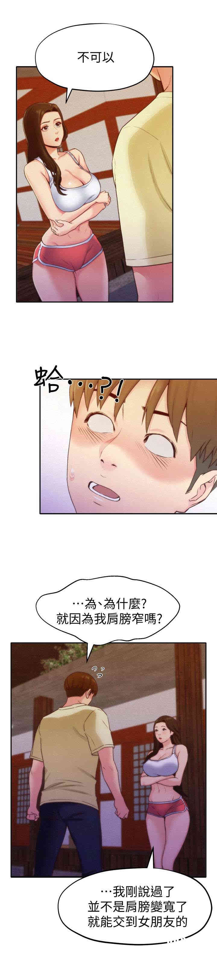 韩国漫画韩漫_朋友的姐姐-第11话在线免费阅读-韩国漫画-第5张图片